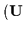 $({\bf U}$
